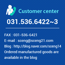 Customer center 031.536.6422~3 FAX : 031) 536-6421 E-mail : aaaa@hanmail.net