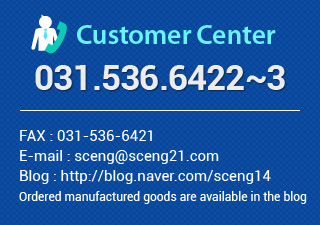 Customer center 031.536.6422~3 FAX : 031) 536-6421 E-mail : aaaa@hanmail.net