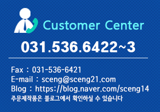 Customer center 031.536.6422~3 FAX : 031) 536-6421 E-mail : aaaa@hanmail.net